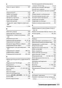 Страница 419