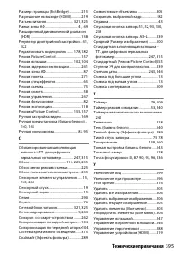 Страница 421