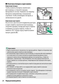 Страница 54