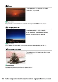 Страница 88