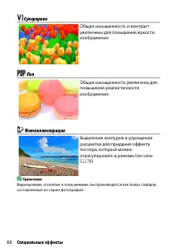 Страница 92