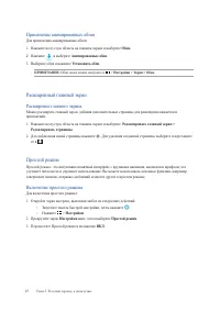Страница 27
