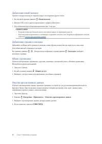 Страница 36
