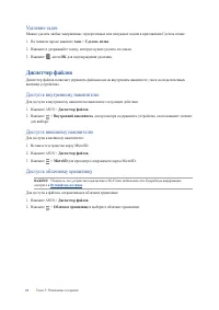 Страница 41