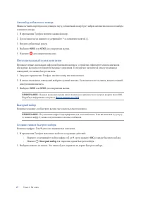 Страница 47