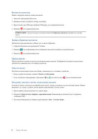 Страница 49