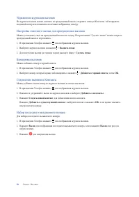 Страница 50