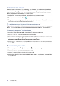 Страница 62