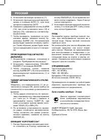 Страница 6