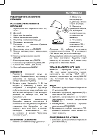 Страница 7