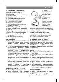 Страница 9