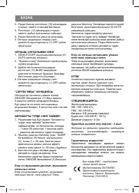 Страница 10