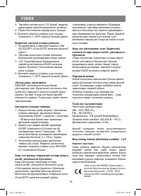 Страница 12