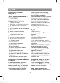 Страница 12