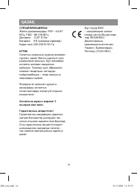Страница 14
