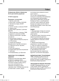 Страница 15