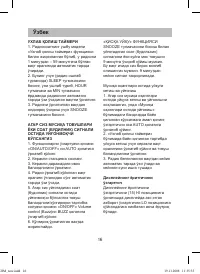 Страница 16