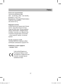 Страница 17