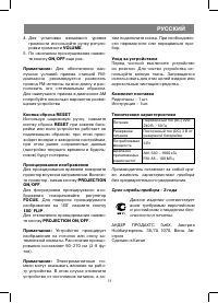 Страница 11