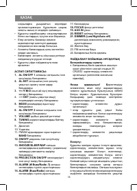 Страница 18