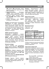 Страница 21