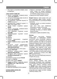 Страница 23