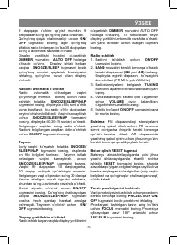 Страница 25