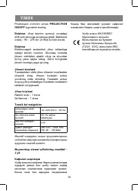 Страница 26