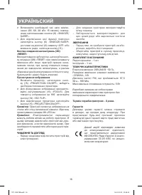 Страница 16