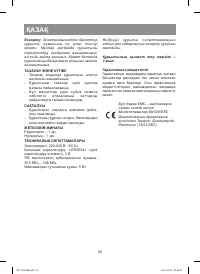 Страница 22