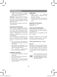 Страница 22