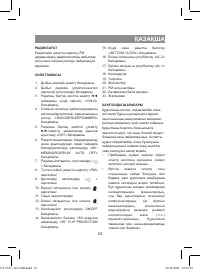 Страница 23