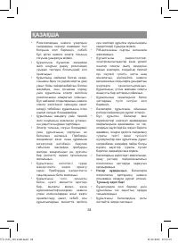 Страница 24