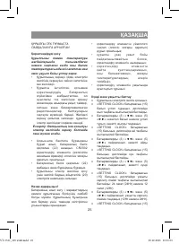 Страница 25