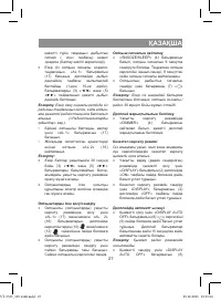 Страница 27