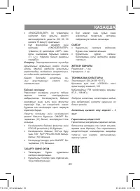 Страница 29
