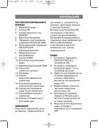 Страница 11