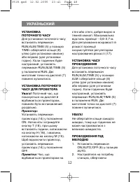 Страница 12