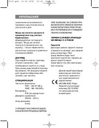 Страница 14