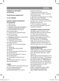 Страница 15