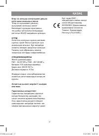 Страница 17