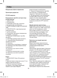Страница 18