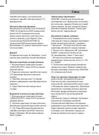 Страница 19