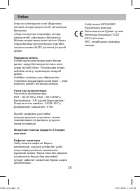 Страница 20