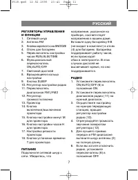 Страница 7