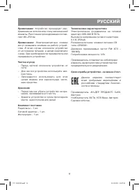 Страница 11
