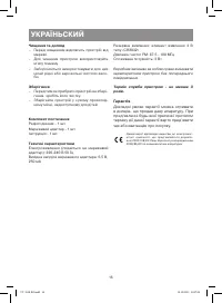 Страница 16
