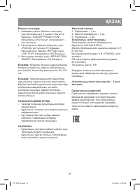 Страница 21