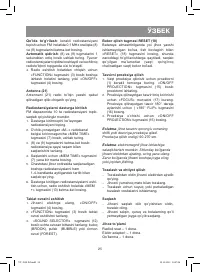 Страница 25