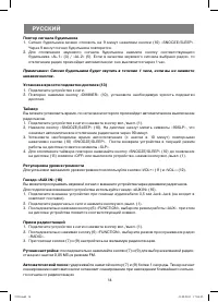 Страница 14